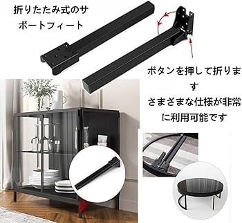 Amazon | 4個テーブル脚アクセサリー、90°鉄製折りたたみ